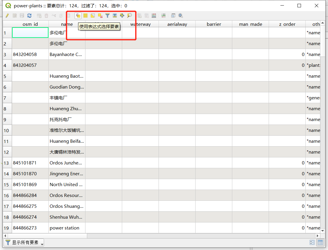 图 1: 在 QGIS 中加载 OSM 图层与属性表
