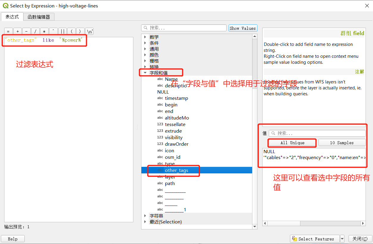 图 2：打开属性表与“按表达式选择要素”窗口